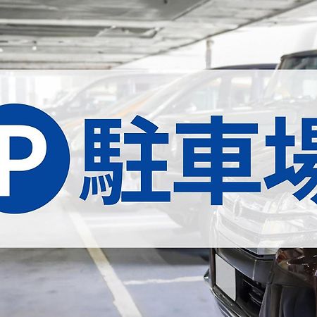 Toyoko Inn Tokyo Minami-町田市 エクステリア 写真