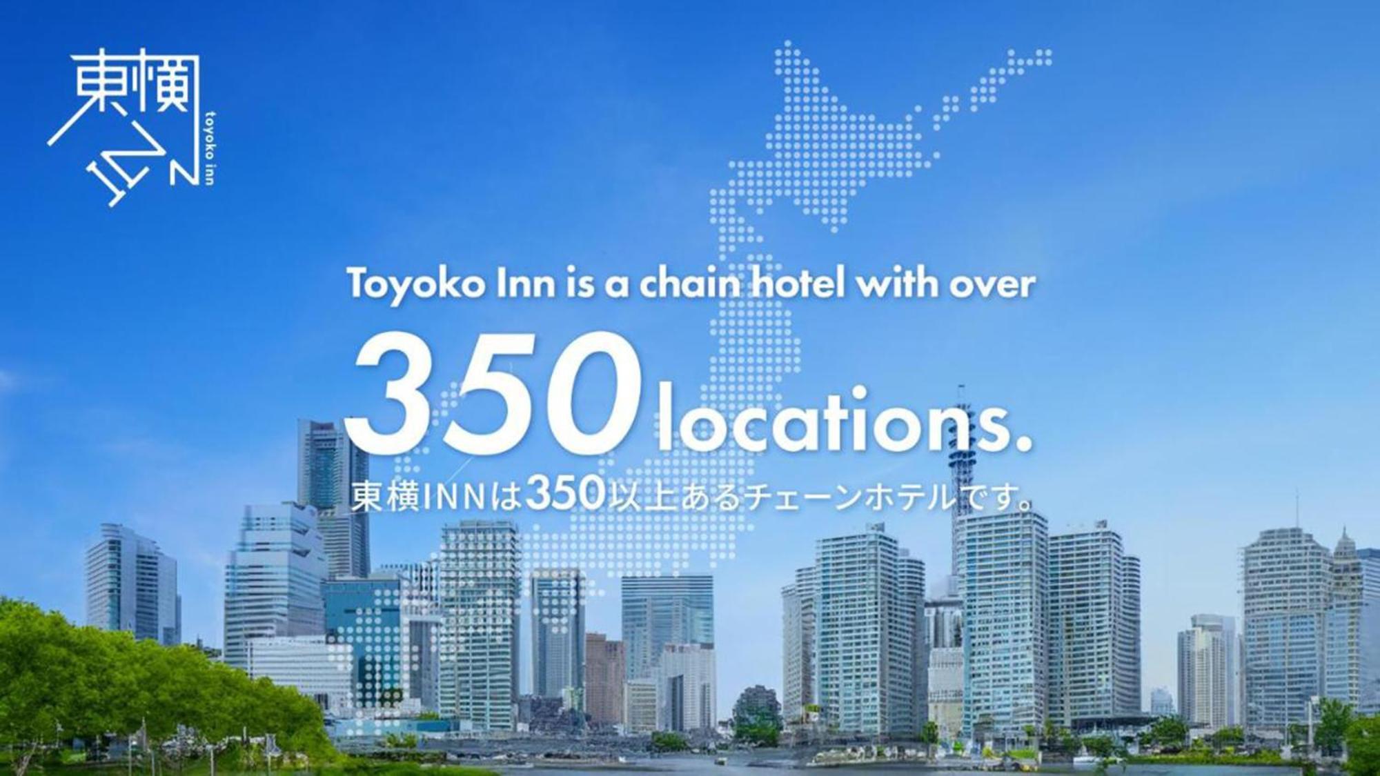 Toyoko Inn Tokyo Minami-町田市 エクステリア 写真